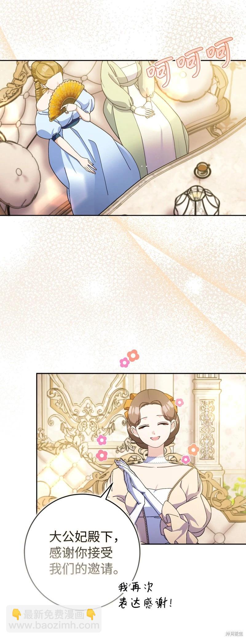 請再一次跟我結婚，老公 - 第80話(1/2) - 5