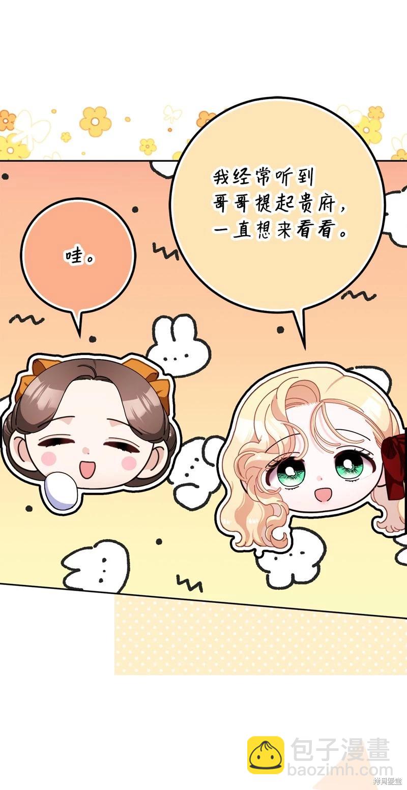 請再一次跟我結婚，老公 - 第80話(1/2) - 6