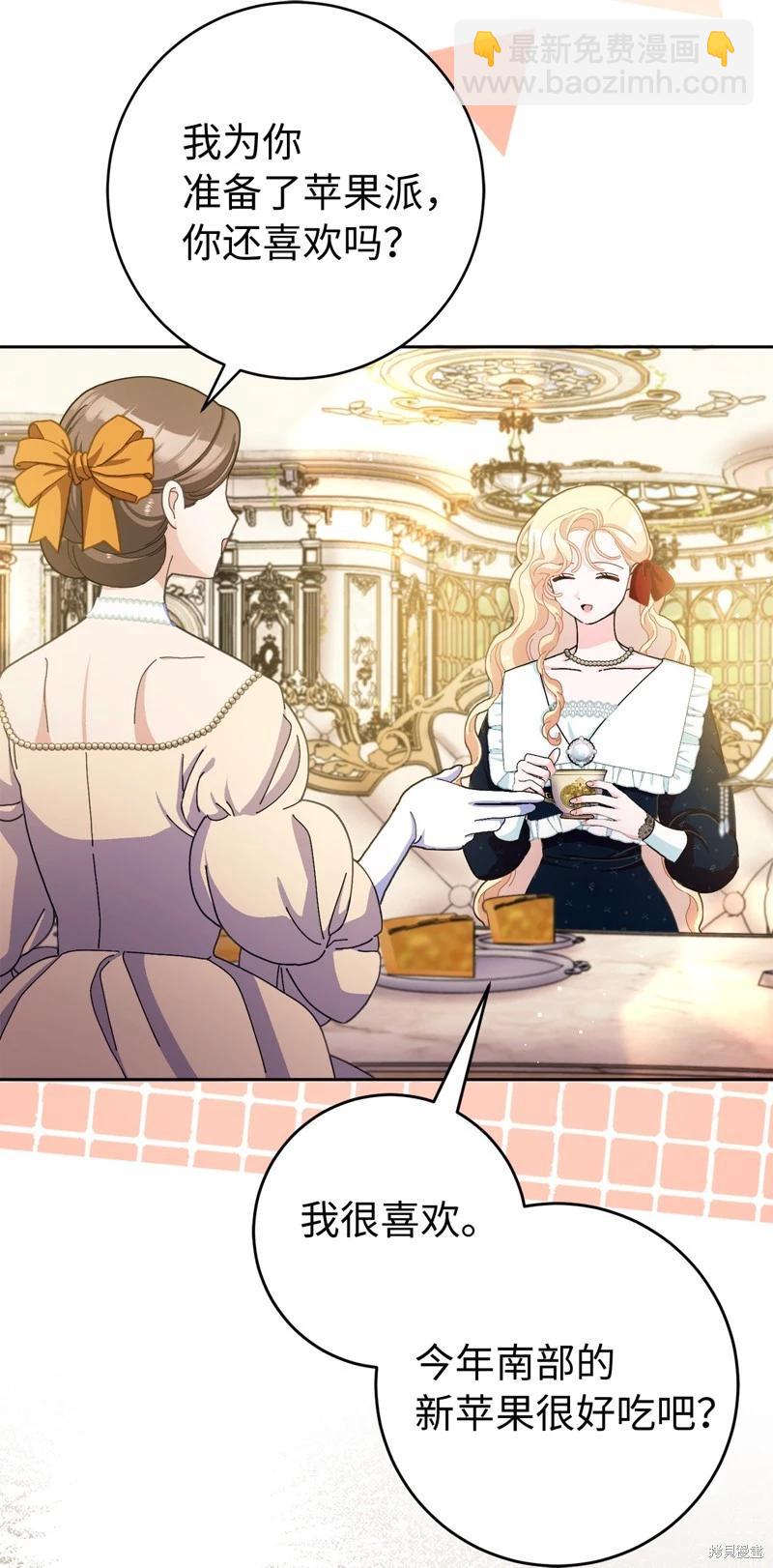 請再一次跟我結婚，老公 - 第80話(1/2) - 7