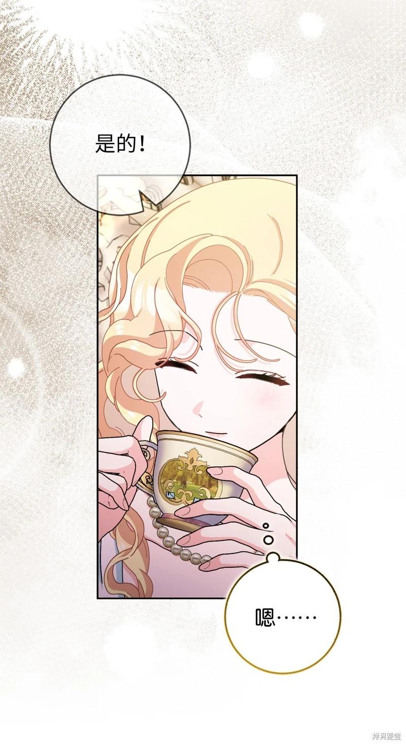 請再一次跟我結婚，老公 - 第80話(1/2) - 8