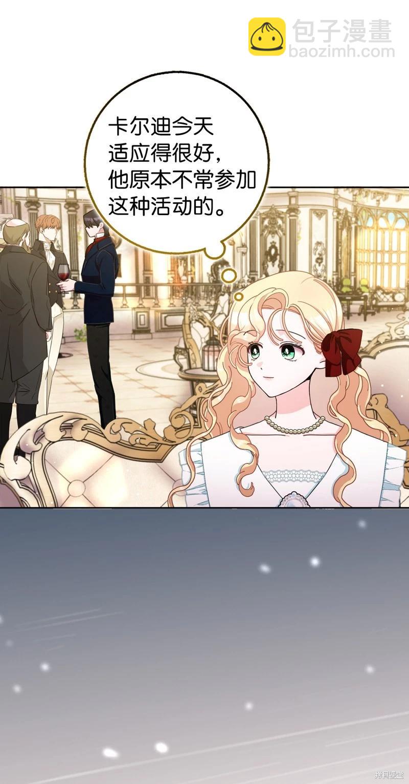 請再一次跟我結婚，老公 - 第80話(1/2) - 1