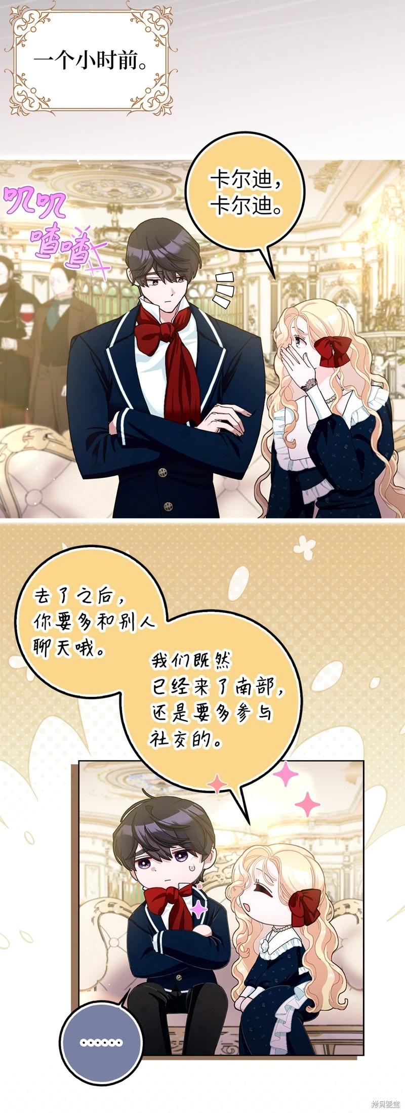 請再一次跟我結婚，老公 - 第80話(1/2) - 2