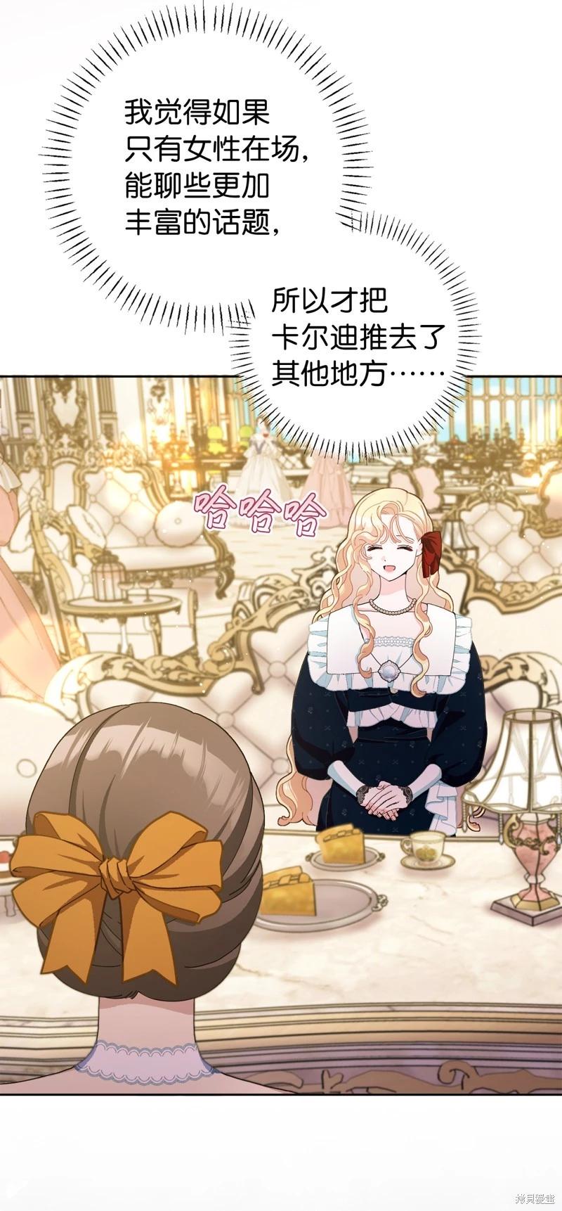 請再一次跟我結婚，老公 - 第80話(1/2) - 4