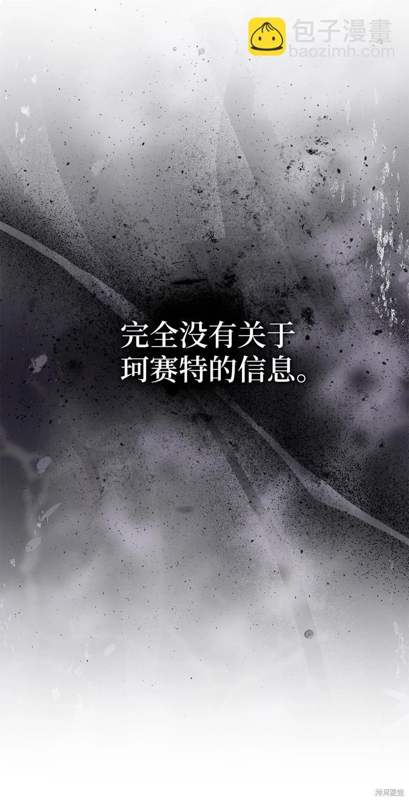 請再一次跟我結婚，老公 - 第80話(1/2) - 5