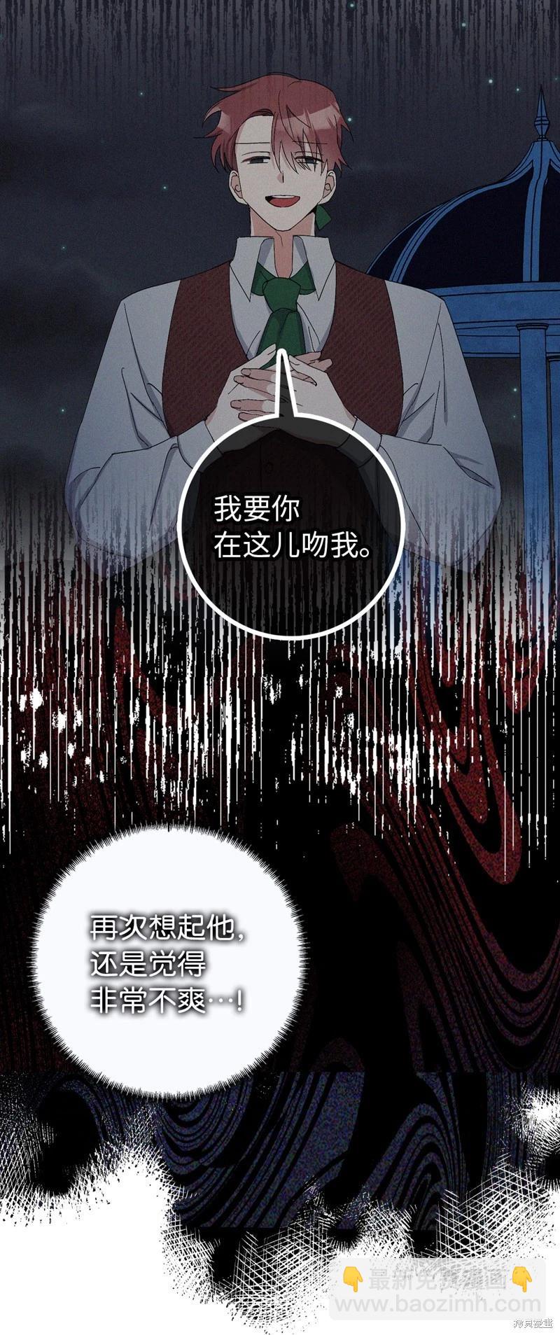 請再一次跟我結婚，老公 - 第80話(1/2) - 7