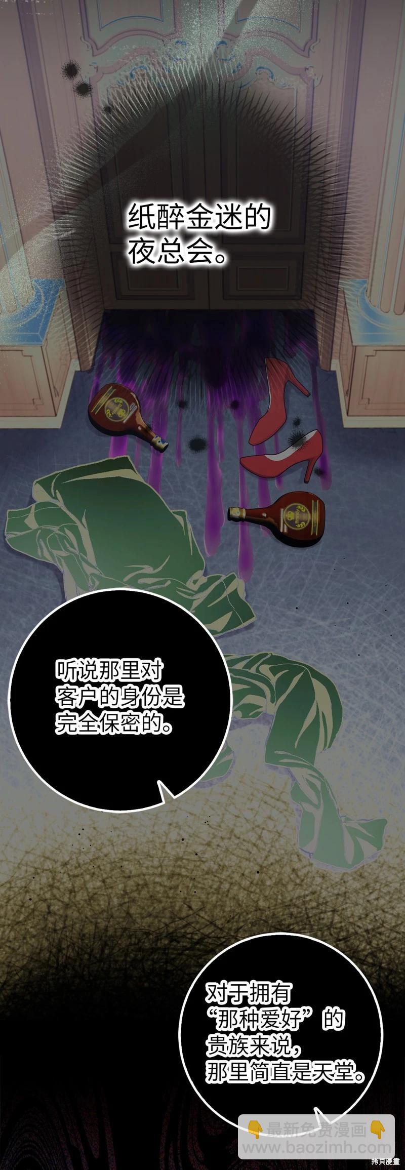 請再一次跟我結婚，老公 - 第80話(1/2) - 2