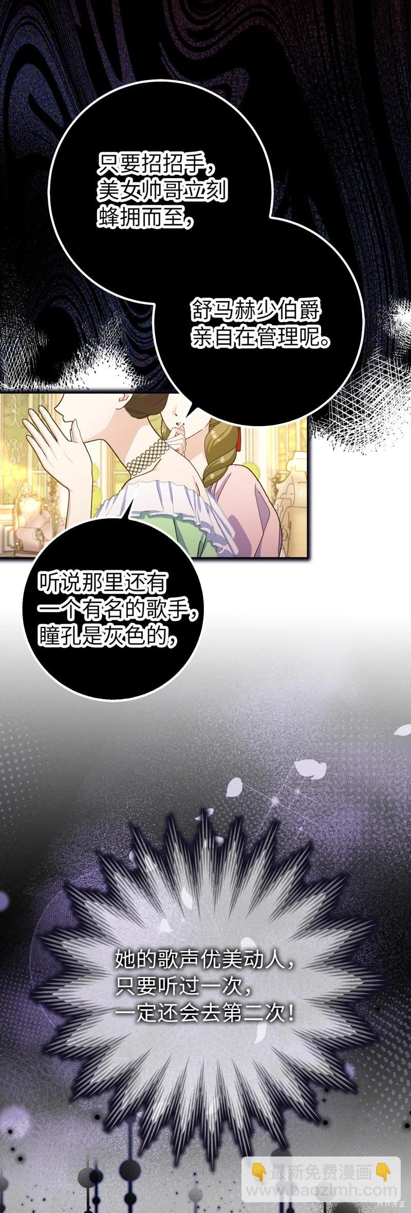 請再一次跟我結婚，老公 - 第80話(1/2) - 3