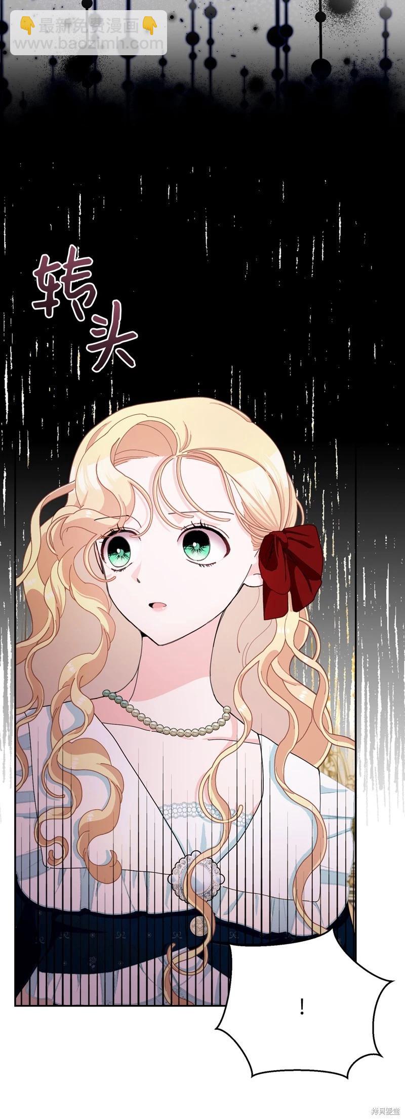 請再一次跟我結婚，老公 - 第80話(1/2) - 4