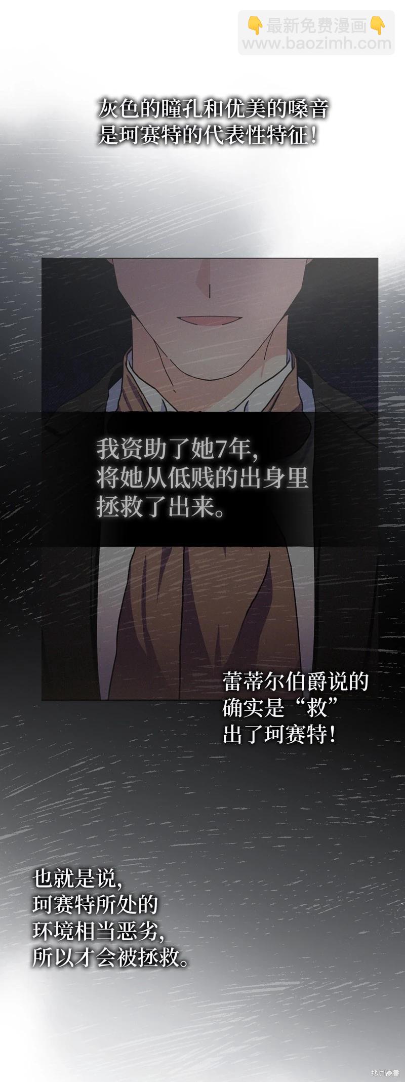 請再一次跟我結婚，老公 - 第80話(1/2) - 5