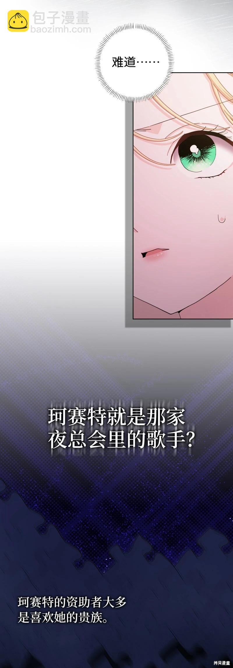 請再一次跟我結婚，老公 - 第80話(1/2) - 6