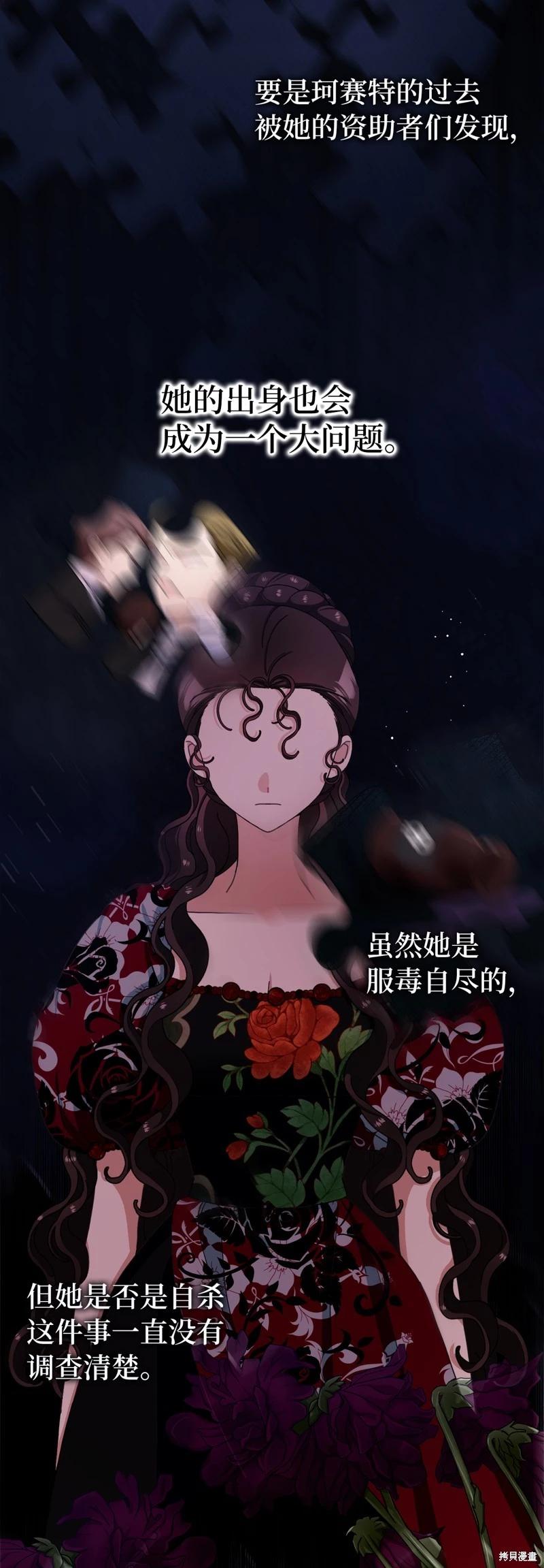 請再一次跟我結婚，老公 - 第80話(1/2) - 7