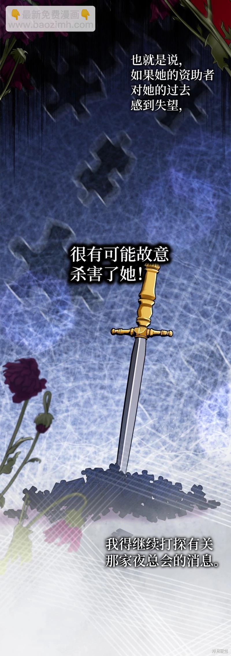 請再一次跟我結婚，老公 - 第80話(1/2) - 8