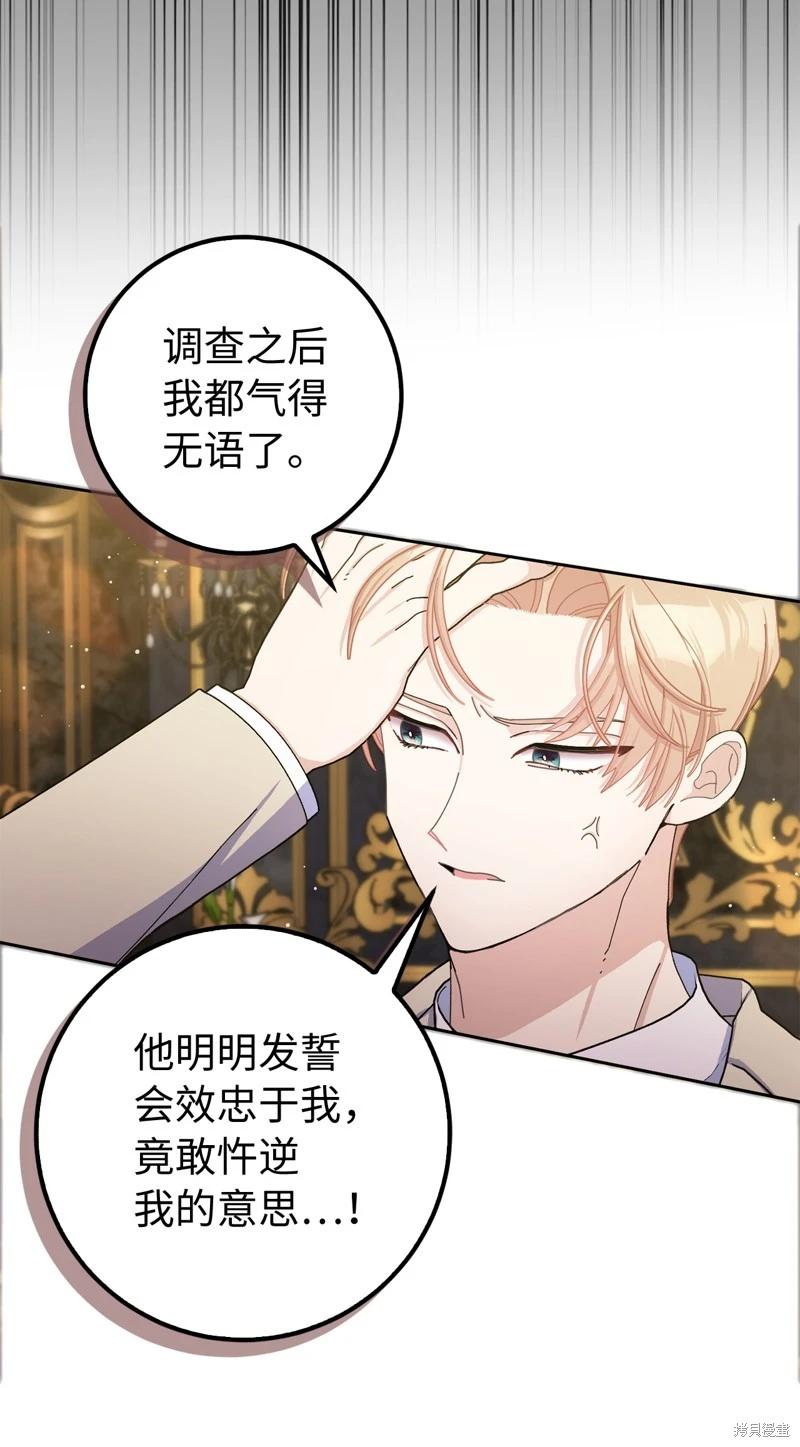 請再一次跟我結婚，老公 - 第80話(1/2) - 4