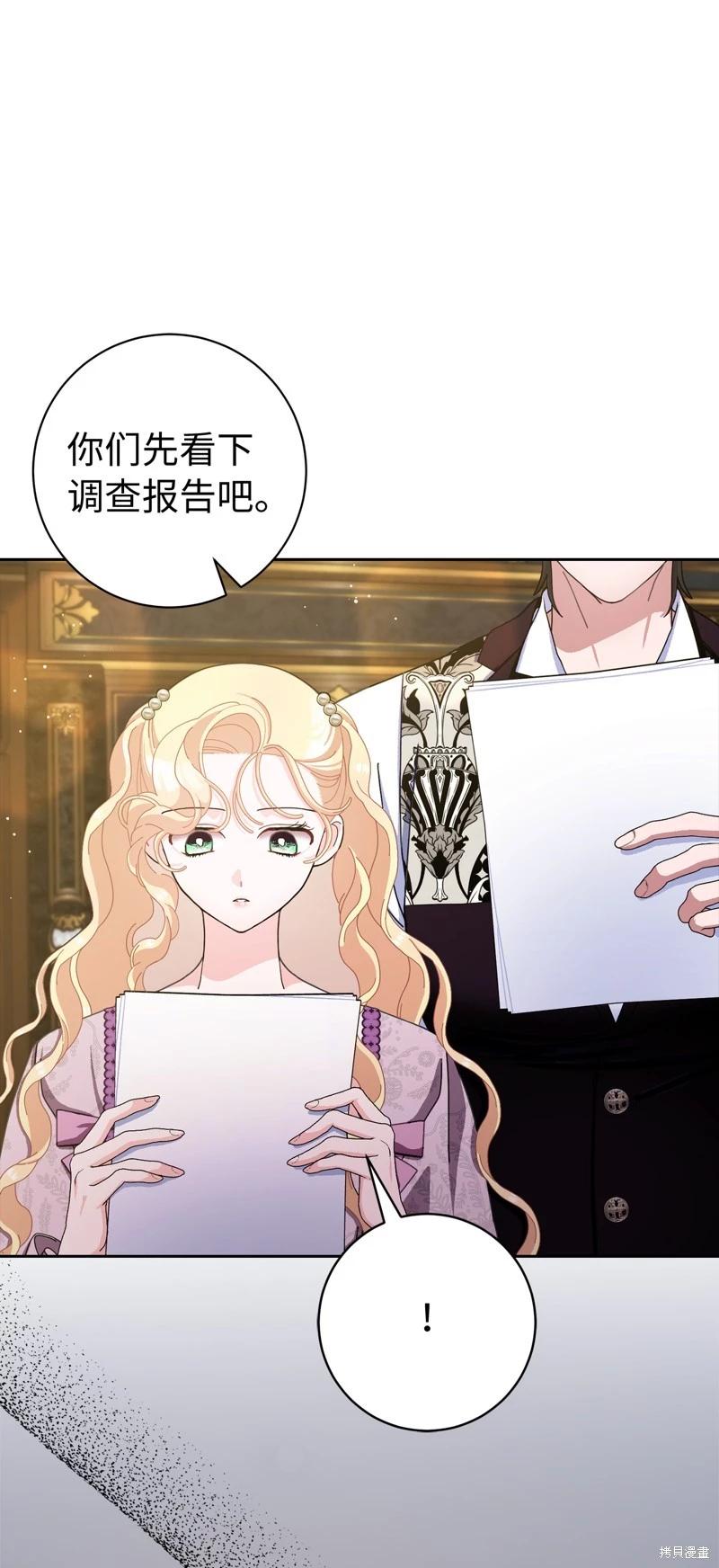 請再一次跟我結婚，老公 - 第80話(1/2) - 5