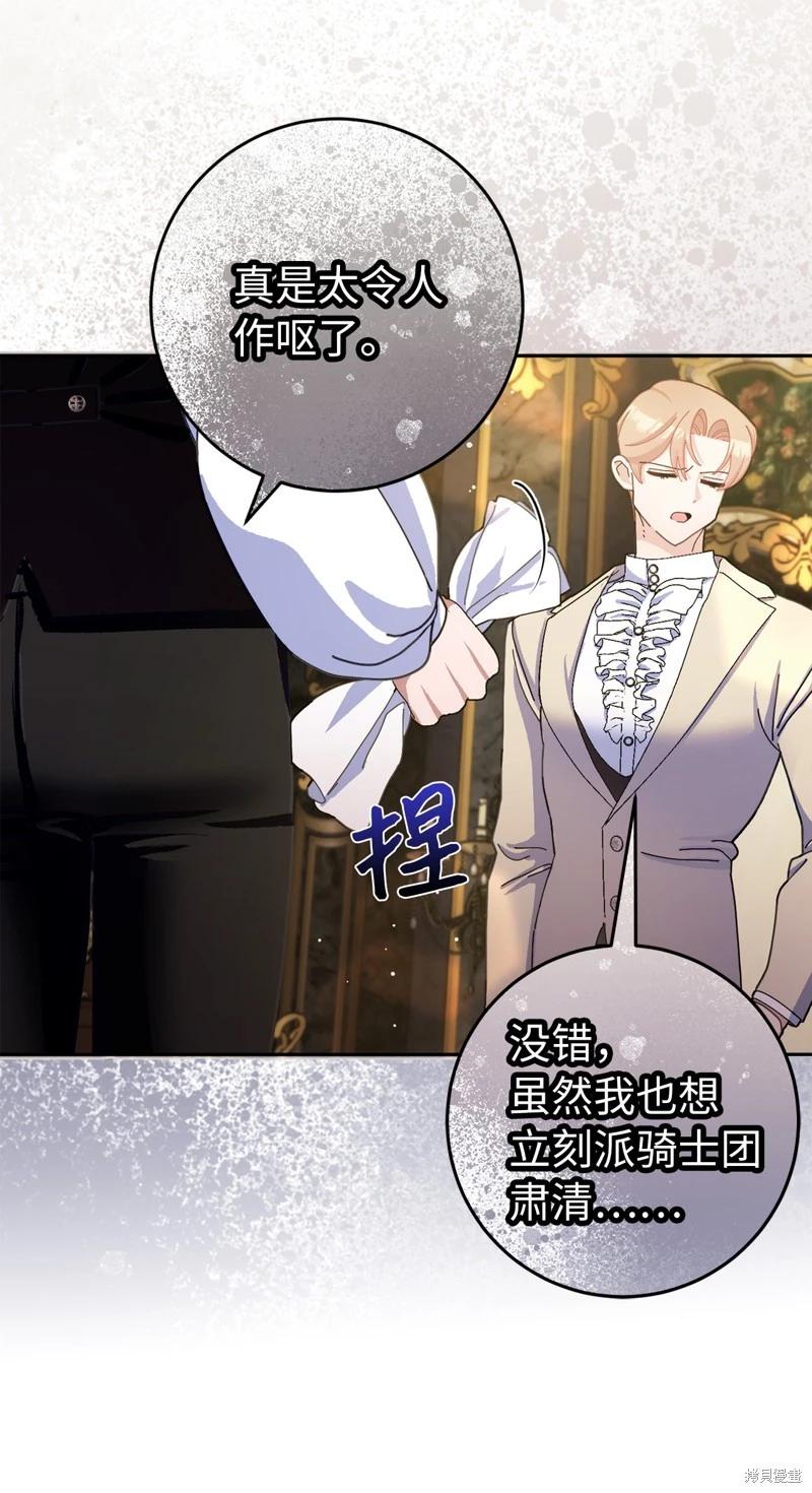 請再一次跟我結婚，老公 - 第80話(1/2) - 7