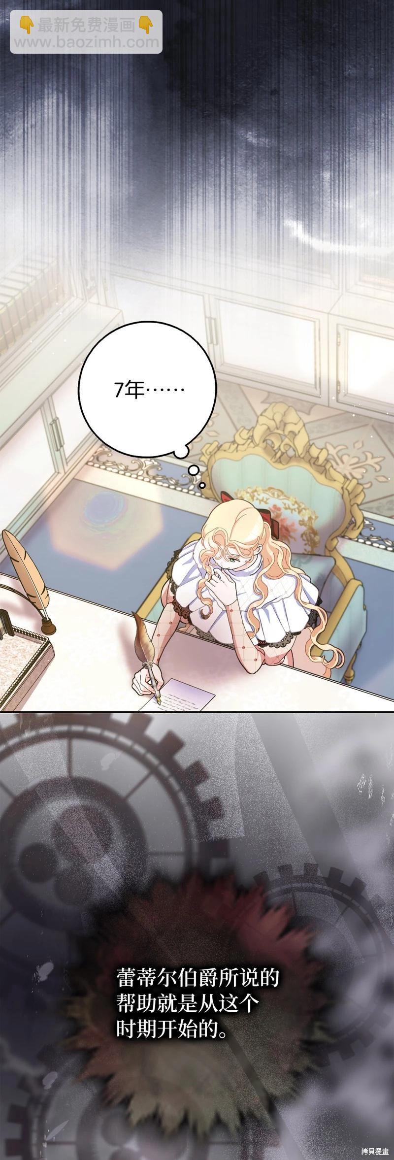 請再一次跟我結婚，老公 - 第80話(1/2) - 4