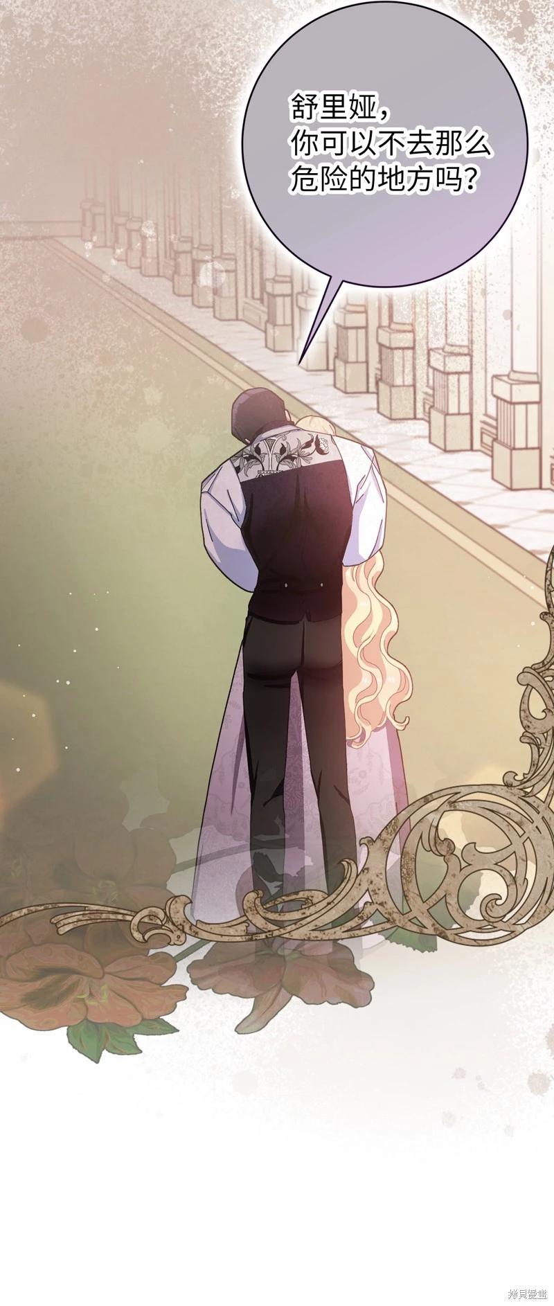 請再一次跟我結婚，老公 - 第80話(1/2) - 8