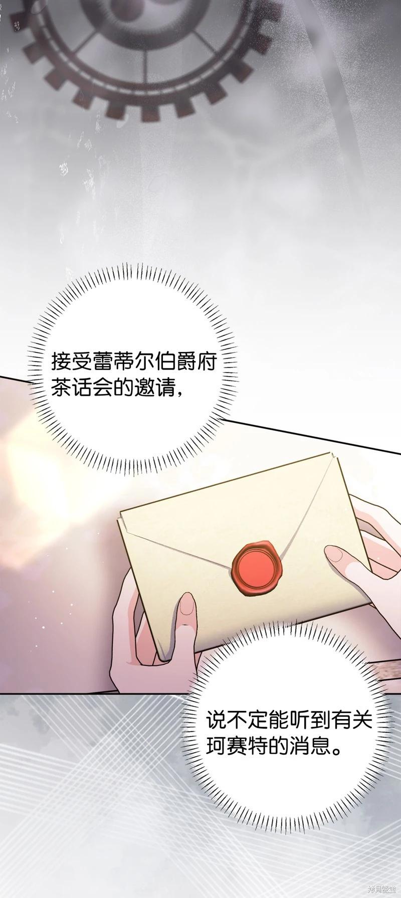 請再一次跟我結婚，老公 - 第80話(1/2) - 5