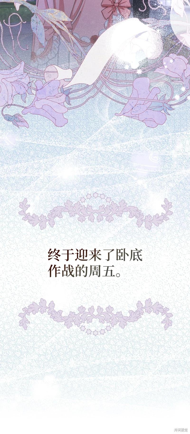 請再一次跟我結婚，老公 - 第80話(2/2) - 2