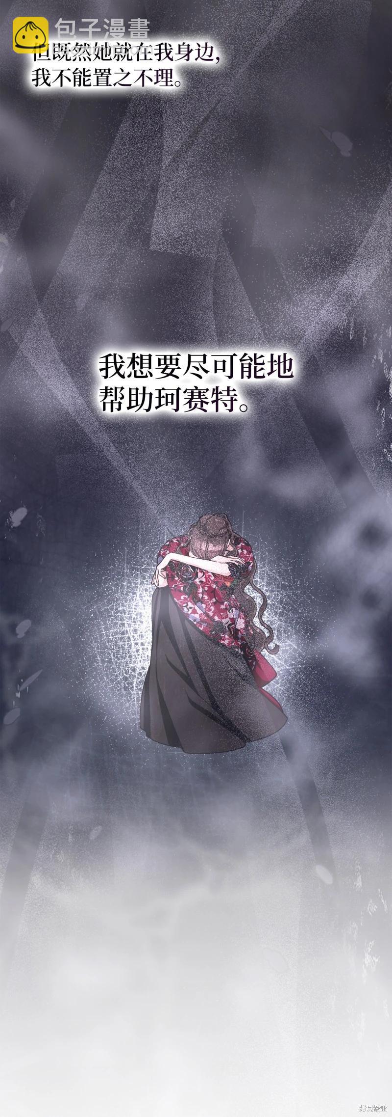 請再一次跟我結婚，老公 - 第80話(1/2) - 8