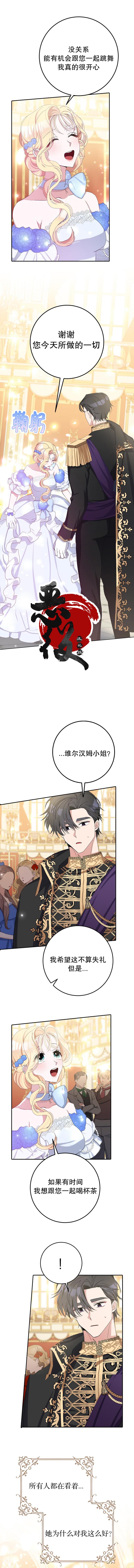 請再一次跟我結婚，老公 - 第10話 - 2