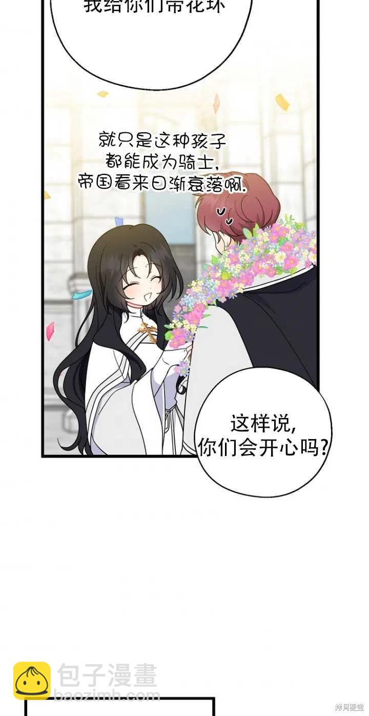 請張嘴,金湯匙來了 - 第28話(2/2) - 1