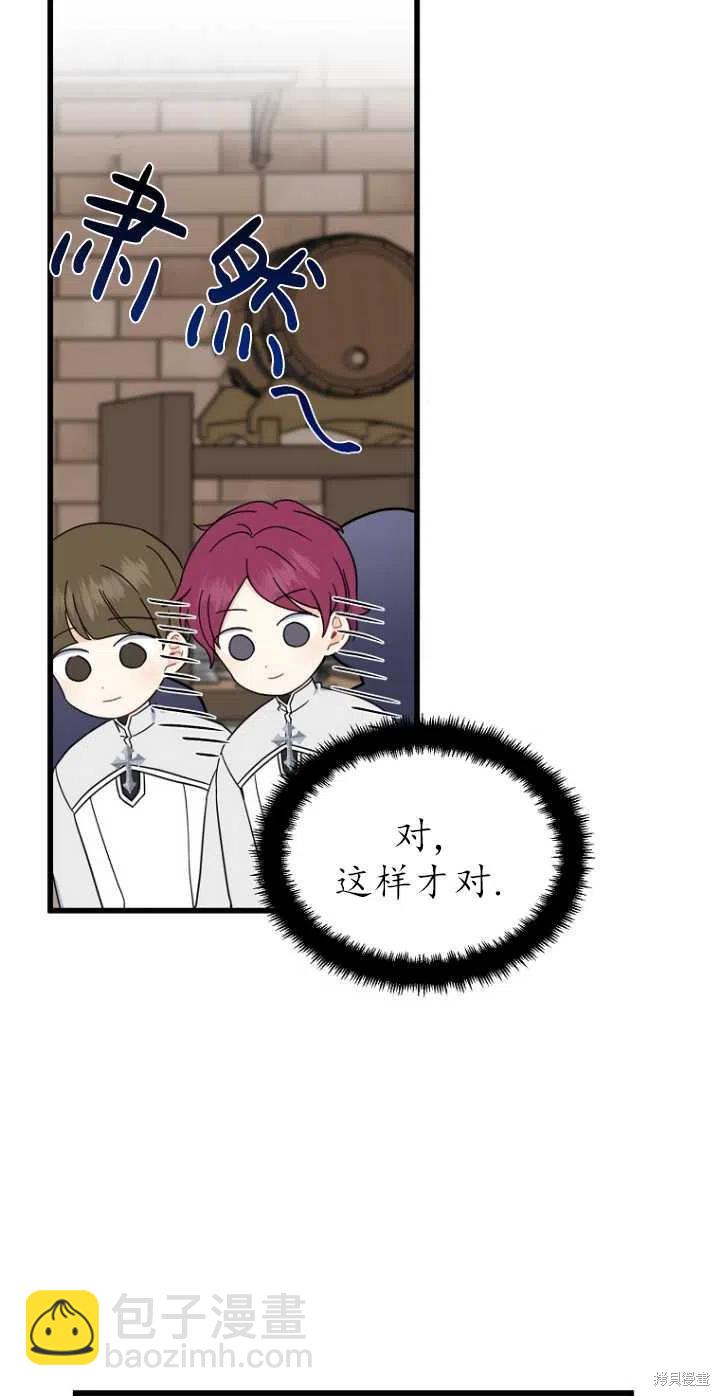 請張嘴,金湯匙來了 - 第28話(2/2) - 2