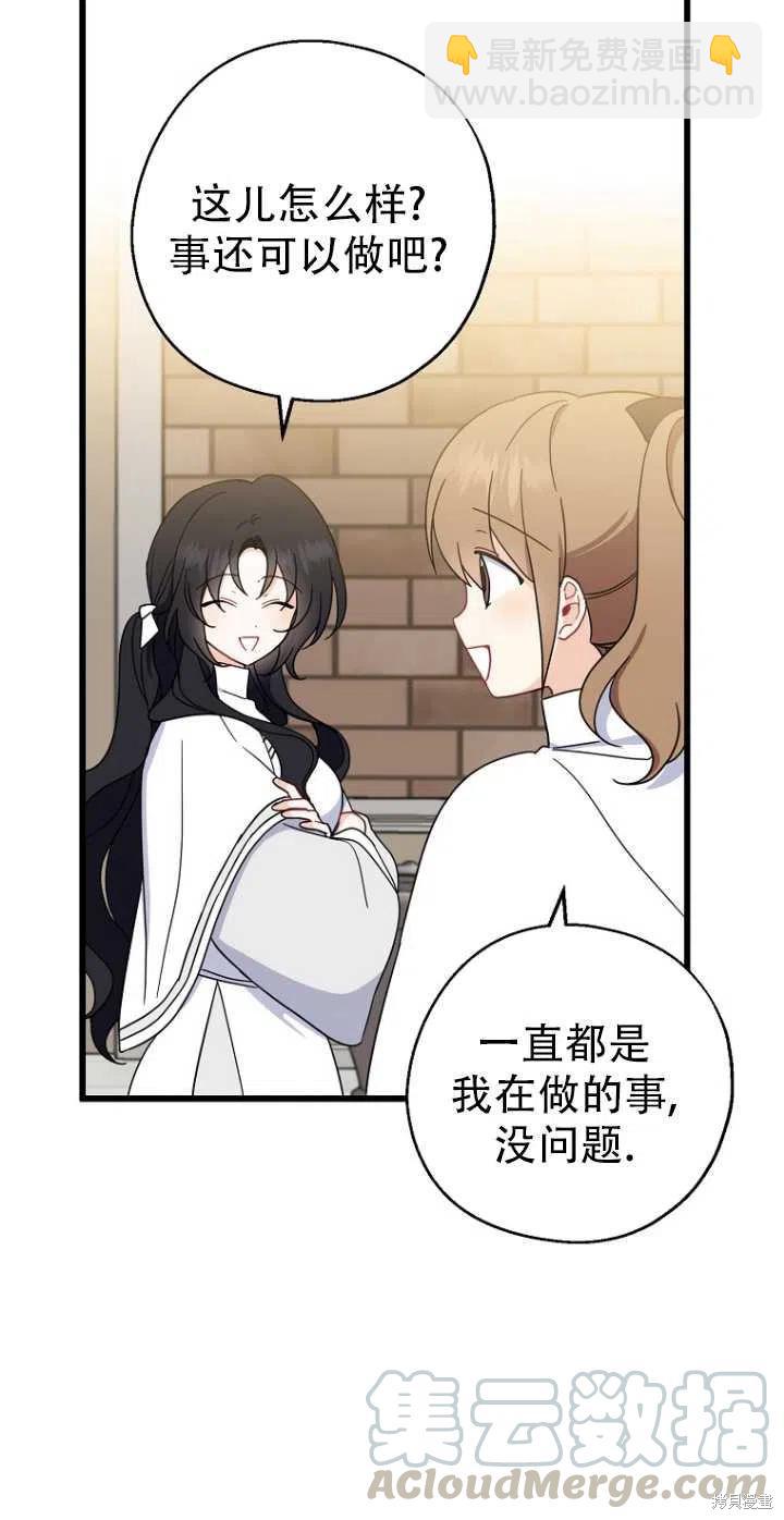 請張嘴,金湯匙來了 - 第28話(2/2) - 3