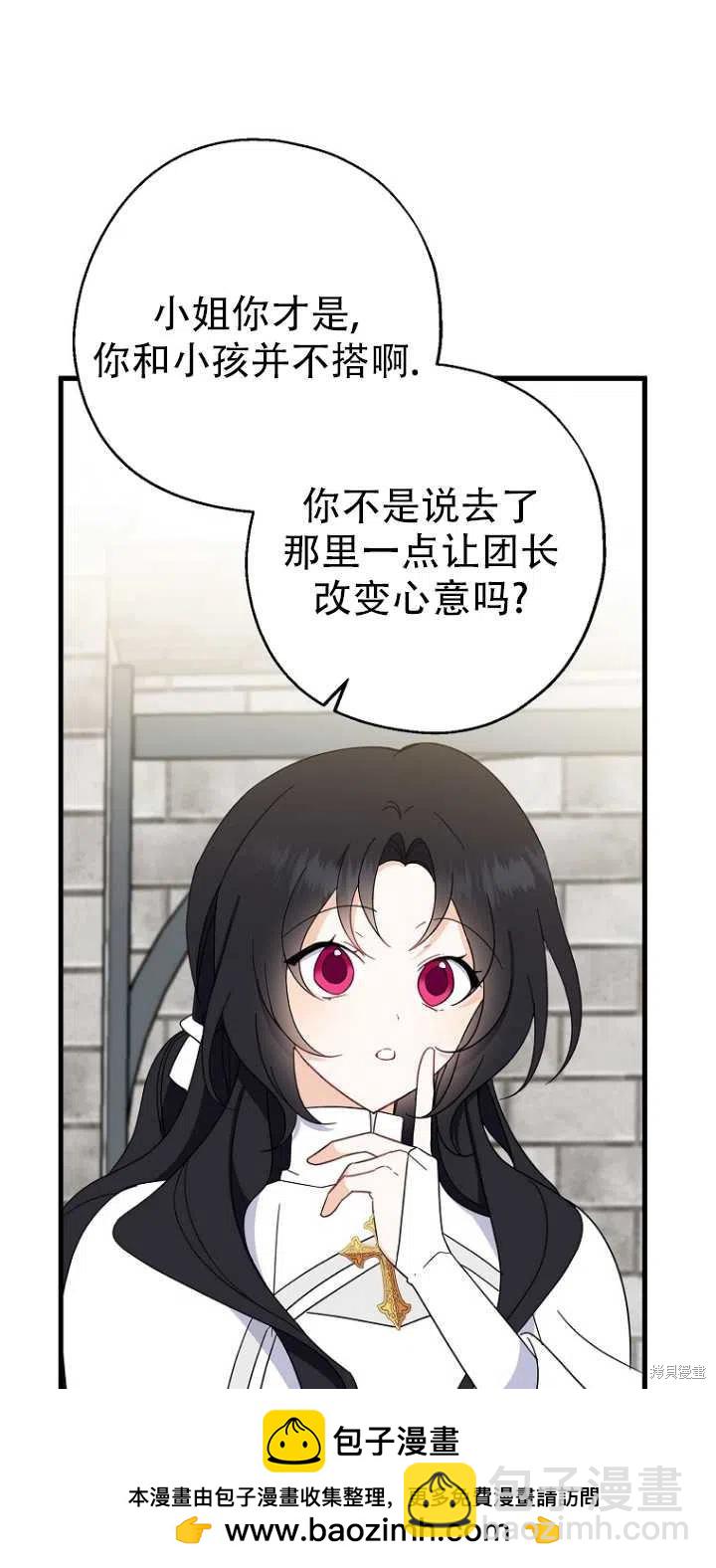 請張嘴,金湯匙來了 - 第28話(2/2) - 1