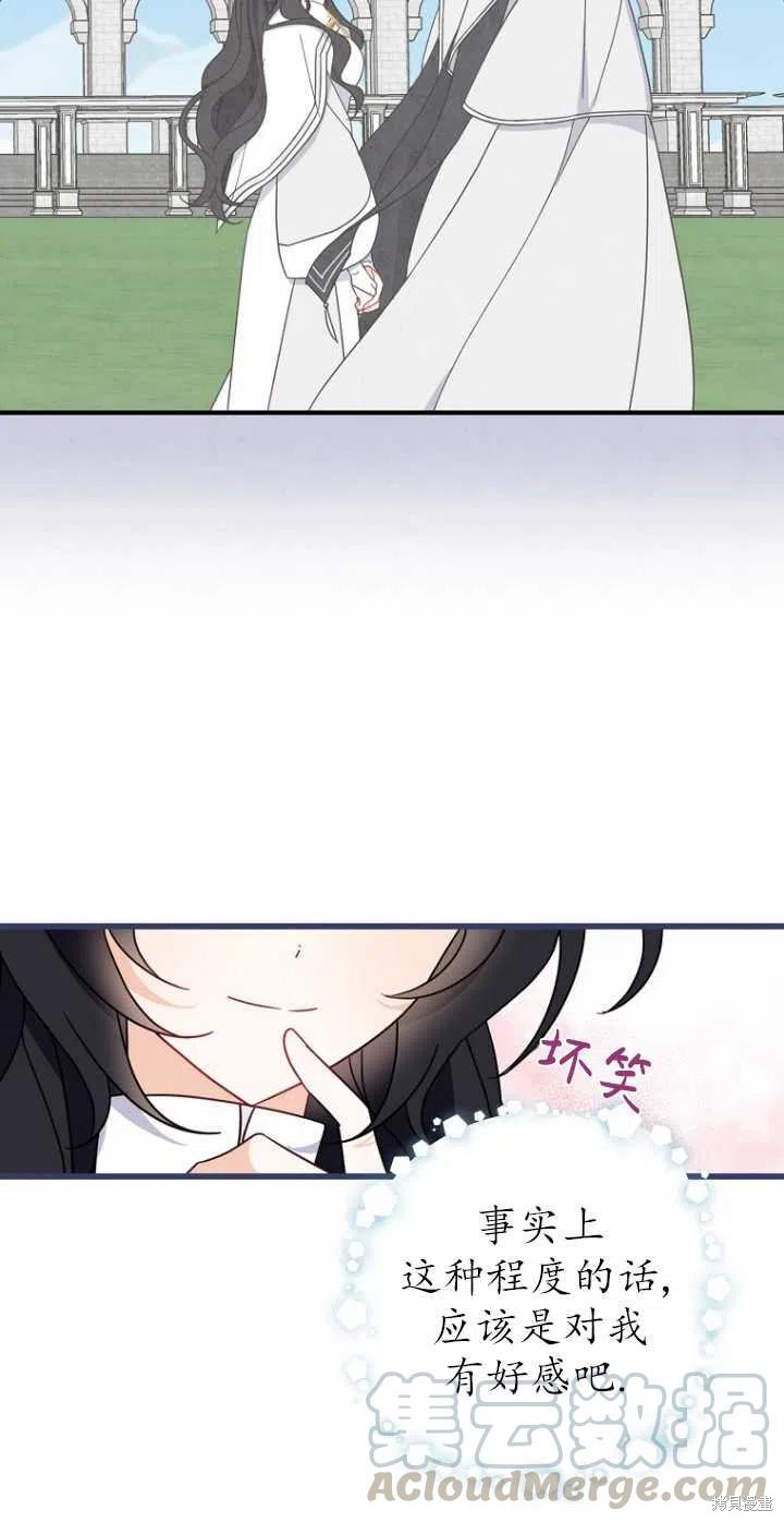 請張嘴,金湯匙來了 - 第28話(2/2) - 3