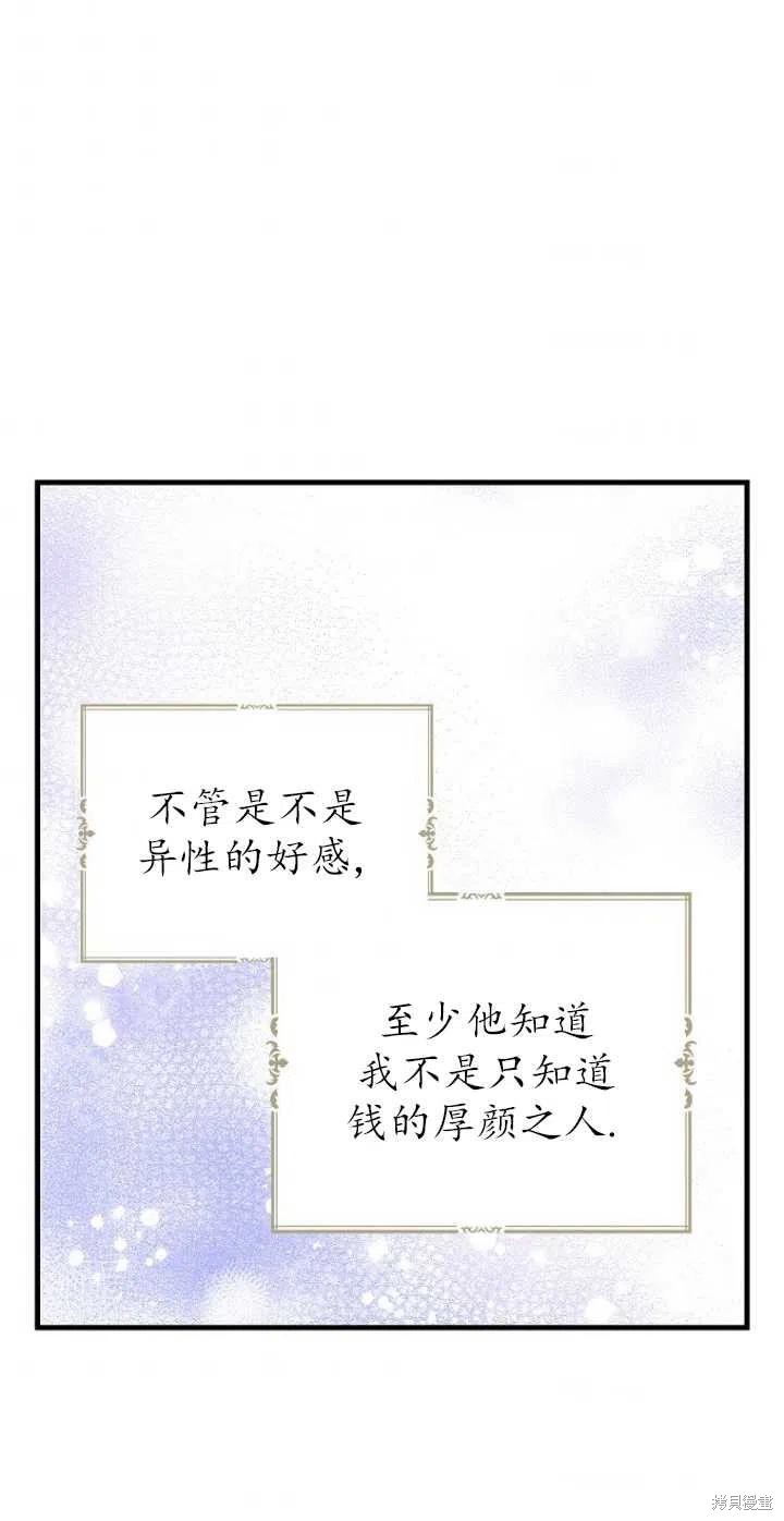 請張嘴,金湯匙來了 - 第28話(2/2) - 2