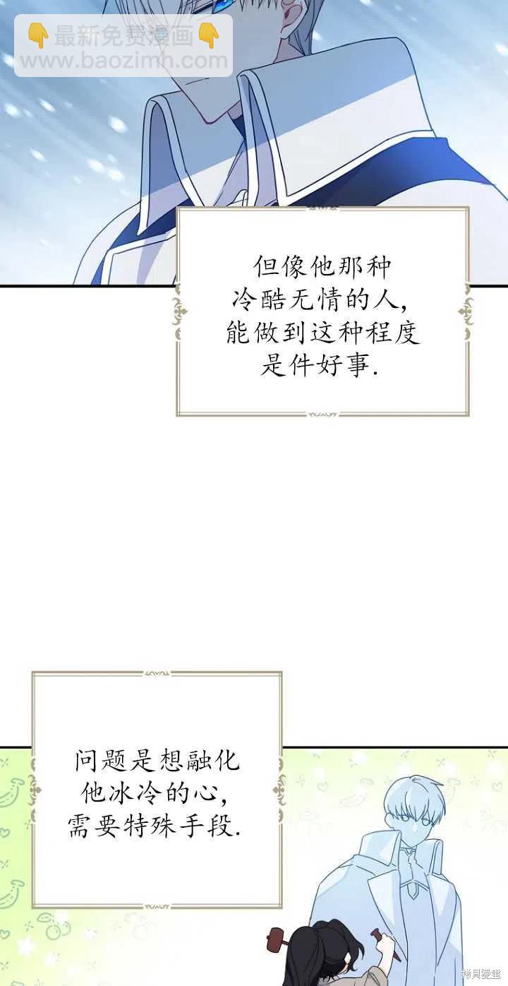 請張嘴,金湯匙來了 - 第28話(2/2) - 1