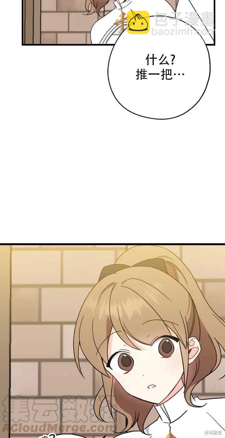 請張嘴,金湯匙來了 - 第28話(2/2) - 3