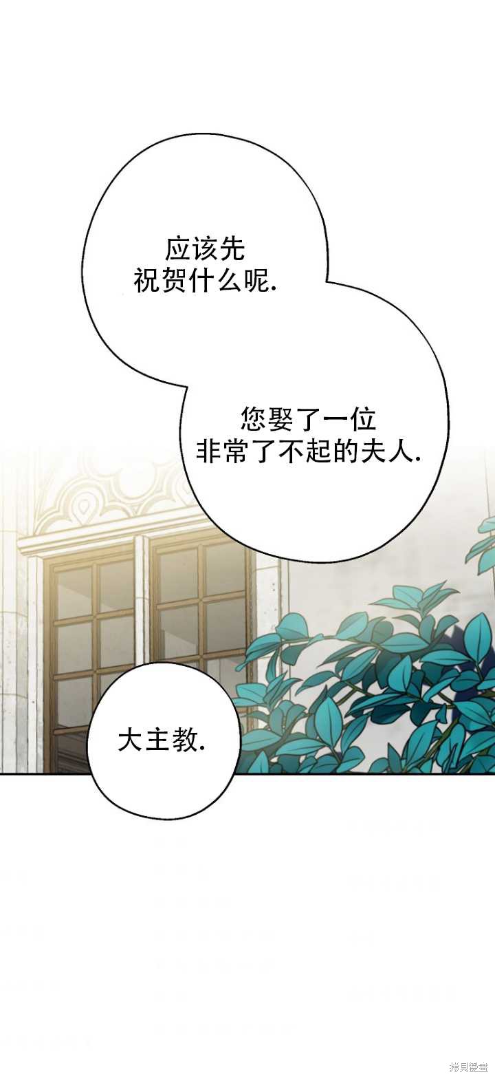 請張嘴,金湯匙來了 - 第36話(1/2) - 1