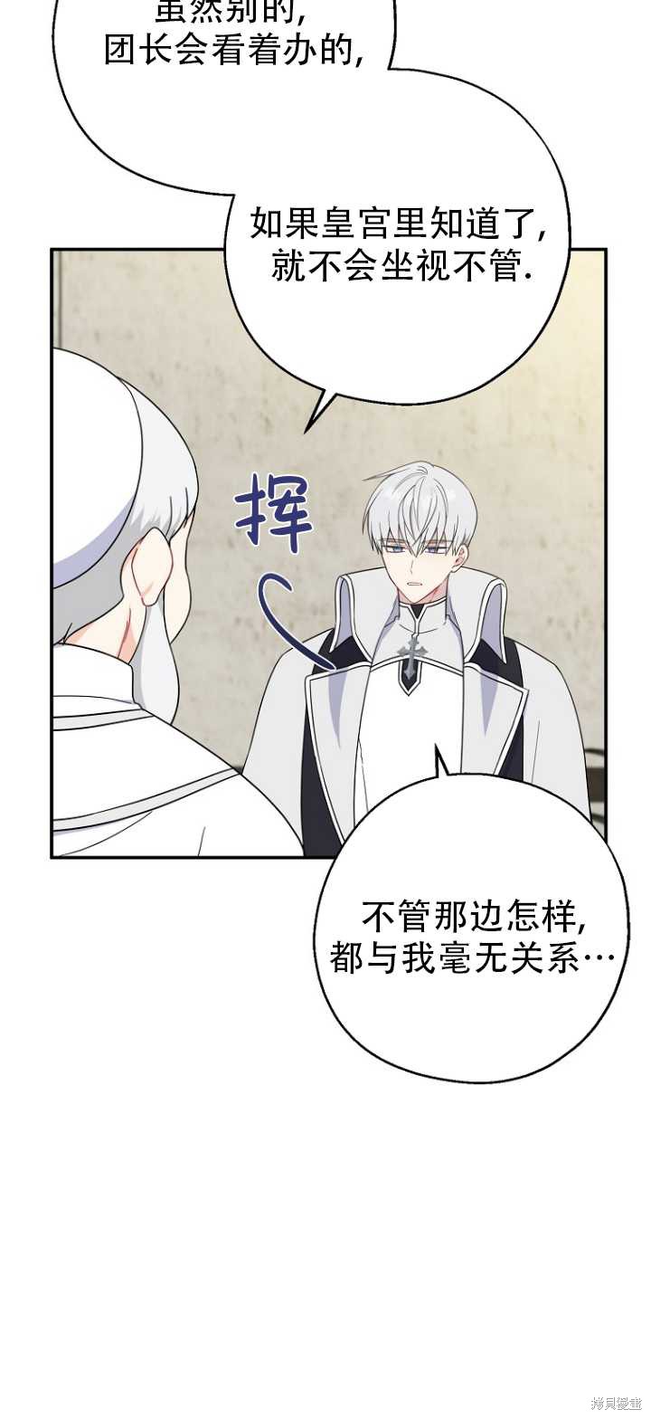 請張嘴,金湯匙來了 - 第36話(1/2) - 4