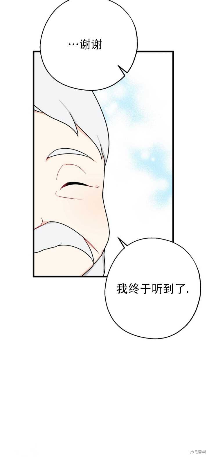 請張嘴,金湯匙來了 - 第36話(1/2) - 7