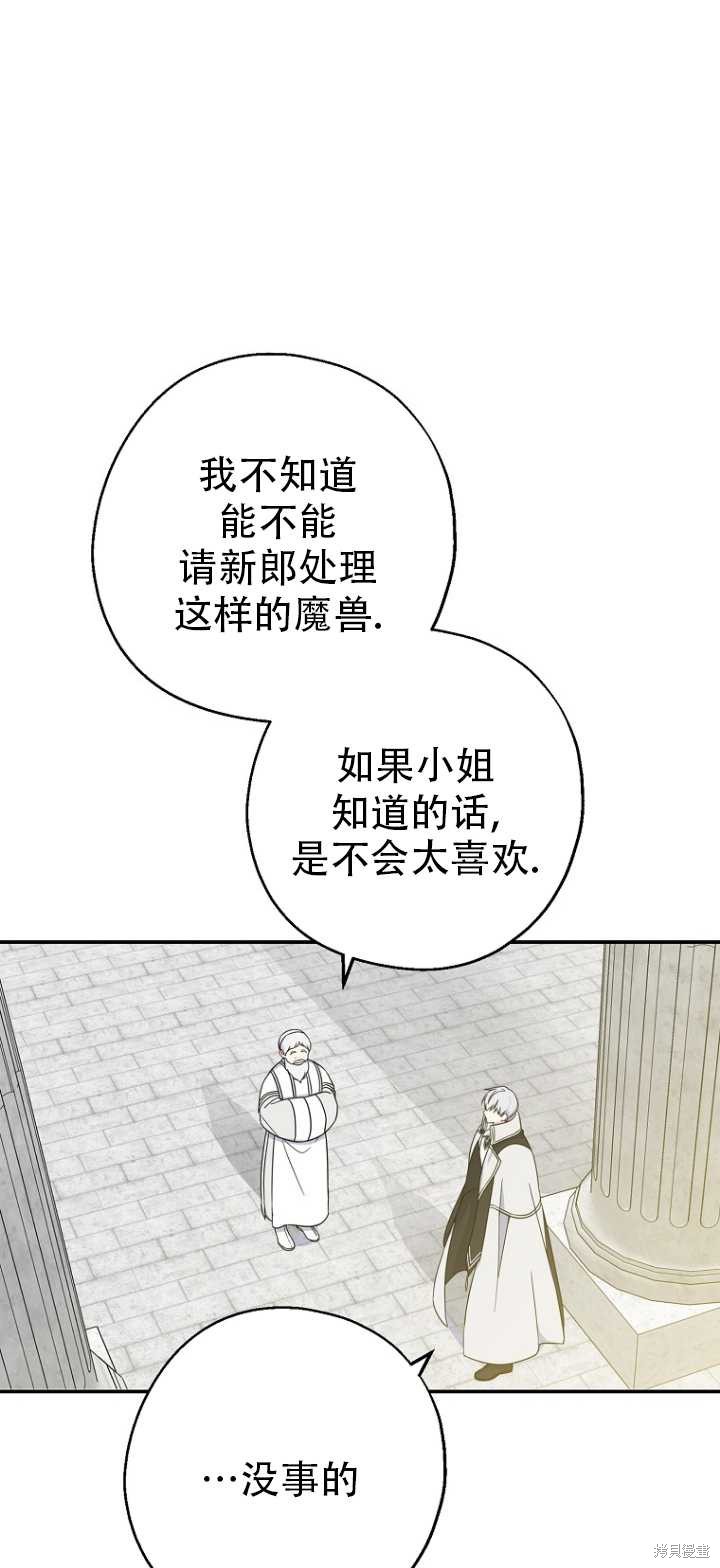 請張嘴,金湯匙來了 - 第36話(1/2) - 1