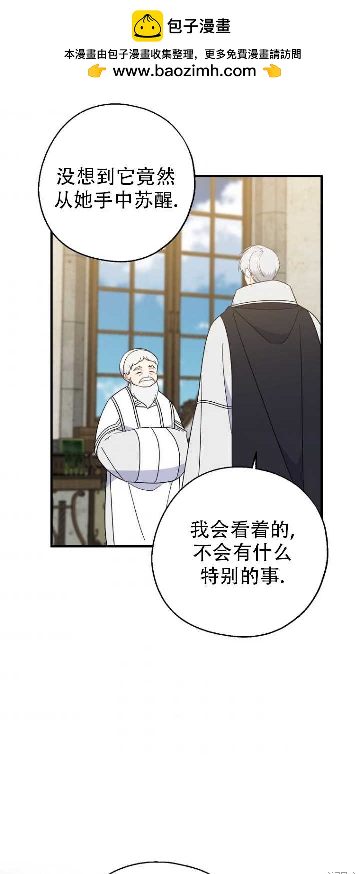 請張嘴,金湯匙來了 - 第36話(1/2) - 2