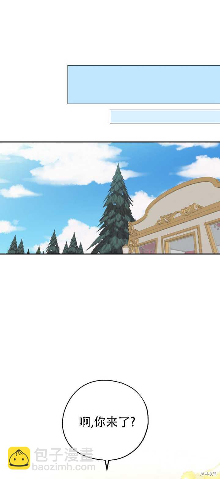 請張嘴,金湯匙來了 - 第36話(1/2) - 4