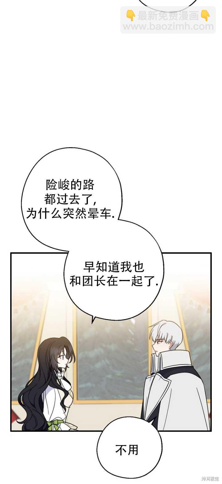 請張嘴,金湯匙來了 - 第36話(1/2) - 8