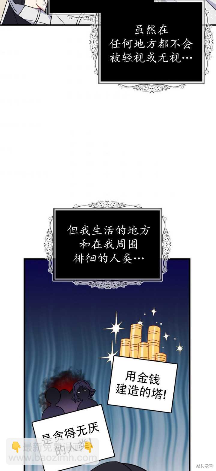 請張嘴,金湯匙來了 - 第36話(1/2) - 5