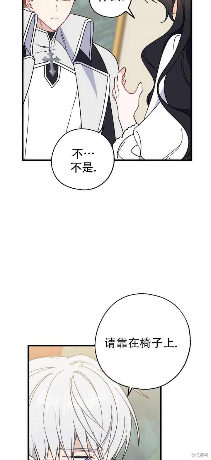 請張嘴,金湯匙來了 - 第36話(1/2) - 7