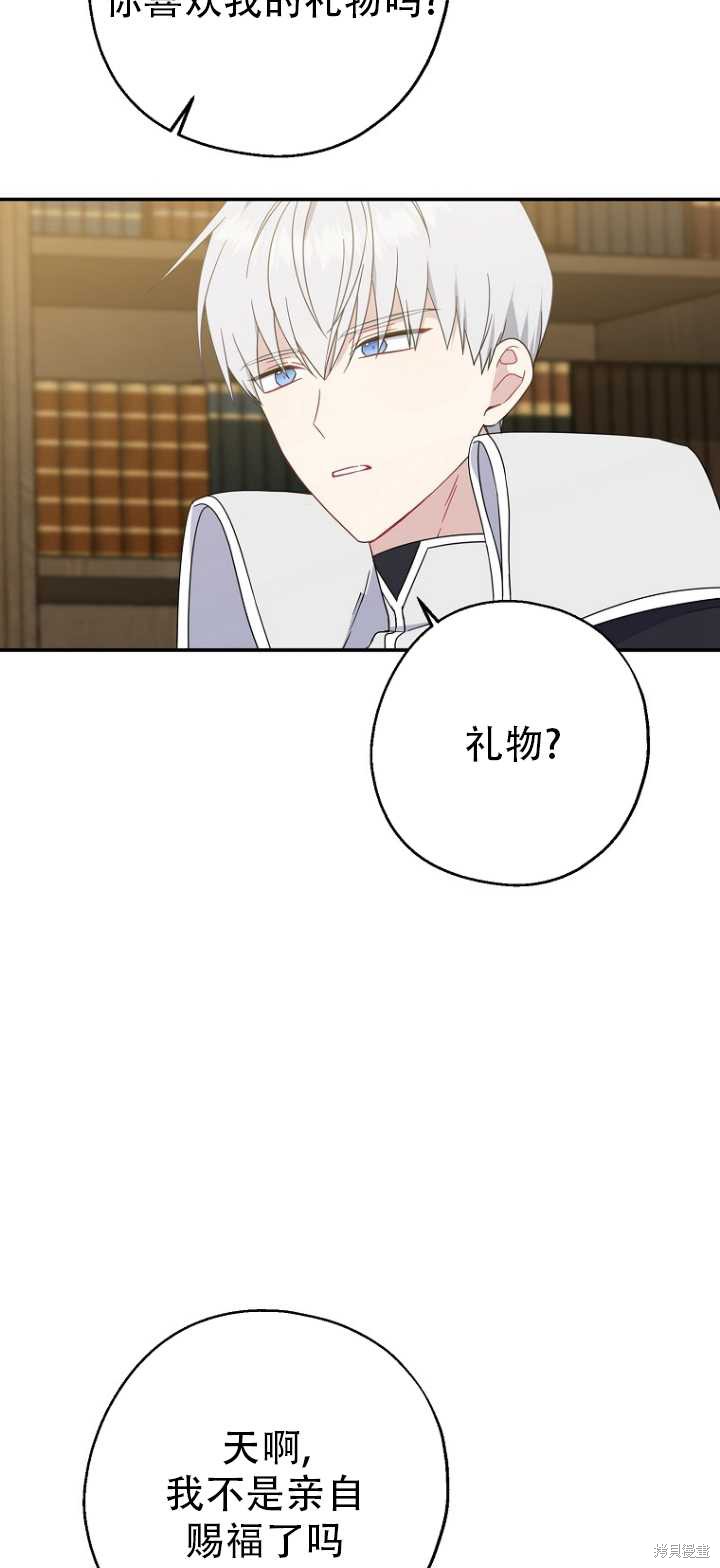 請張嘴,金湯匙來了 - 第36話(1/2) - 4