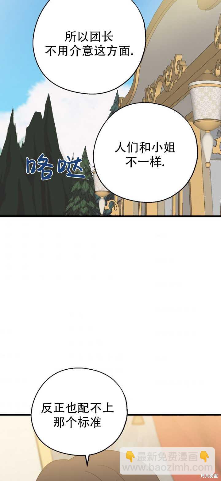 請張嘴,金湯匙來了 - 第36話(1/2) - 1