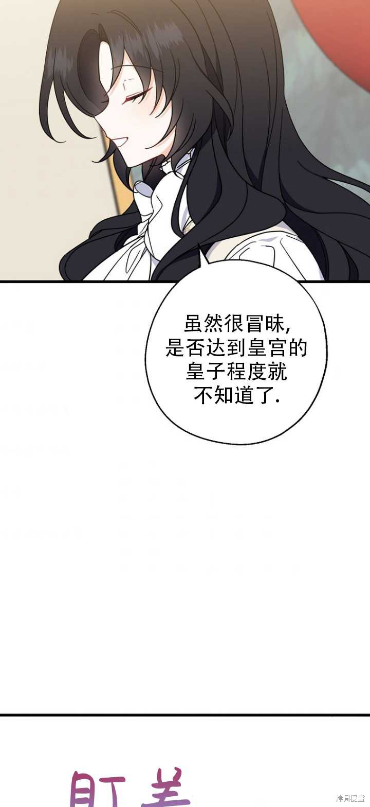 請張嘴,金湯匙來了 - 第36話(1/2) - 2