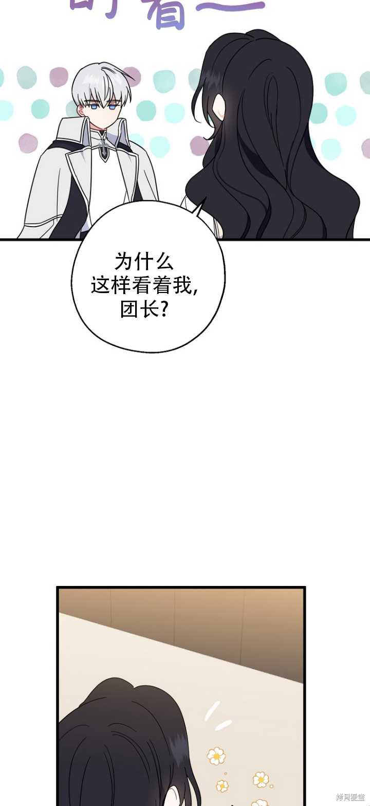 請張嘴,金湯匙來了 - 第36話(1/2) - 3