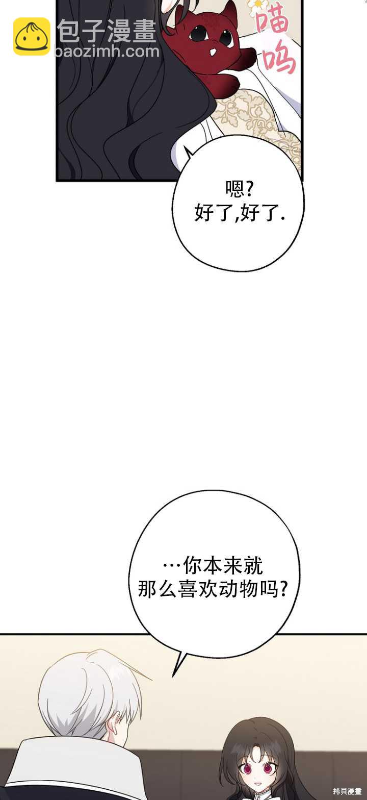請張嘴,金湯匙來了 - 第36話(1/2) - 4