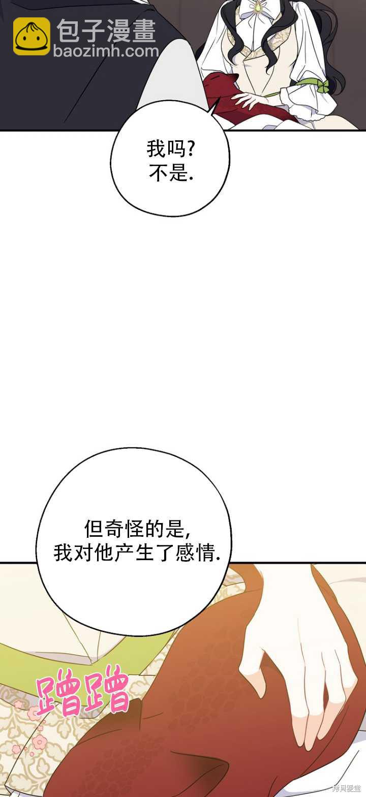 請張嘴,金湯匙來了 - 第36話(1/2) - 5