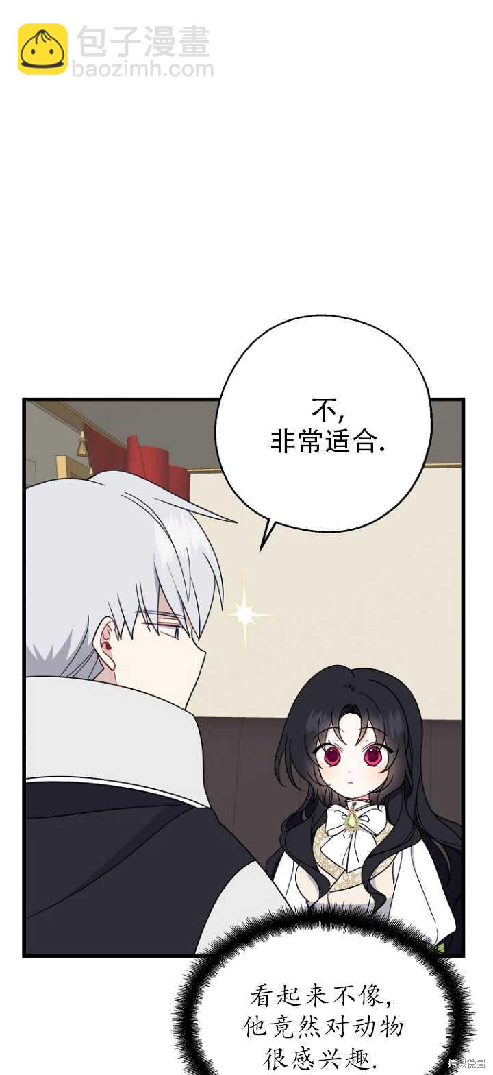 請張嘴,金湯匙來了 - 第36話(2/2) - 3