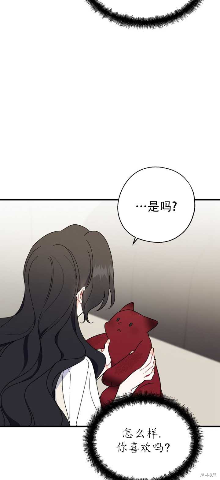 請張嘴,金湯匙來了 - 第36話(2/2) - 1
